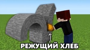 Я добавил ТУПЫЕ предметы в Майнкрафт