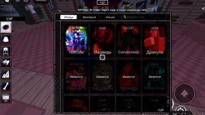 НАМ ДАЛИ СУПЕРСКИЕ СКИНЫ