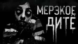 СТРАШНОЕ ДИТЁ | МЯСНИК| Страшные истории на ночь, ужасы...