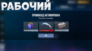 РАБОЧИЕ ПРОМОКОДЫ В STANDOFF 2 0.37.0 / НОВЫЙ РАБОЧИЙ ПРОМОКОД СТАНДОФФ 2