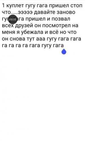 песня гугу гага