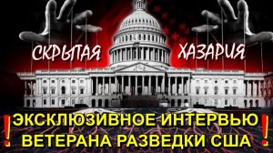 👁ОККУЛЬТНЫЕ КОРНИ ГЛУБИННОГО ГОСУДАРСТВА👁