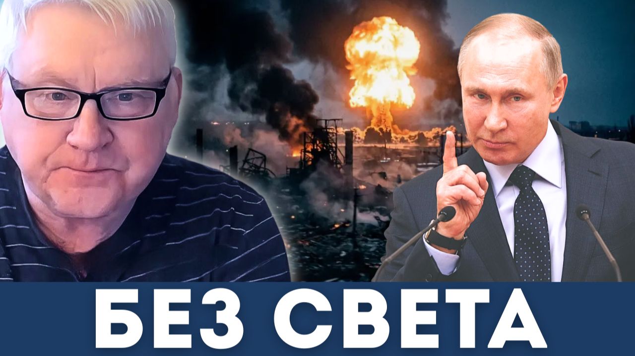 750 кВ — Как ломают энергетический хребет Украины | Андрей Мартьянов