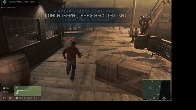 Mafia III #4