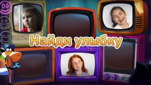 Улыбка или нет? Детская игра на распознавание эмоций 👶| Развивающие и Обучающее видео для малышей