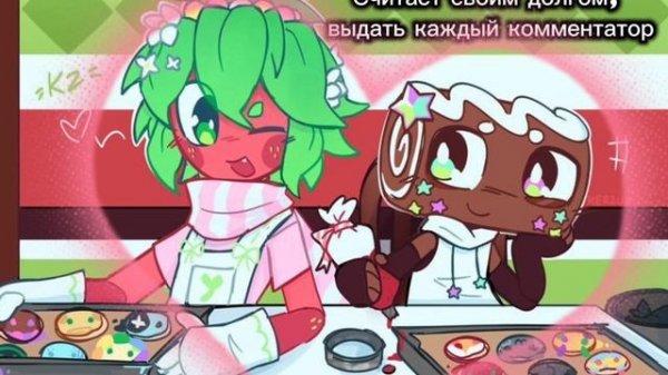 Спраут и Космо😊😊