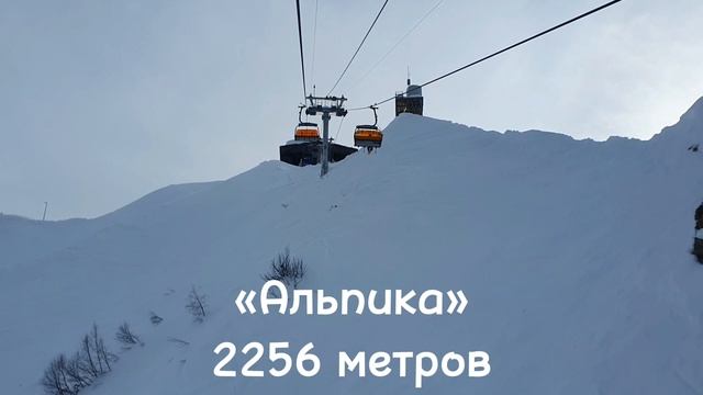 «Альпика» на курорте «Газпром Поляна» в Сочи. Это самая высокая точка склона, на отметке 2256 метров