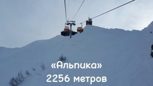 «Альпика» на курорте «Газпром Поляна» в Сочи. Это самая высокая точка склона, на отметке 2256 метров