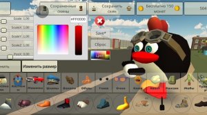 Как зделать скины крутые в чг