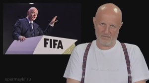 Гоблин - Глава ФИФА переобулся