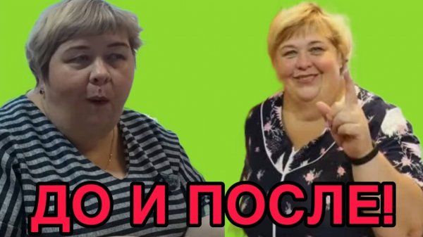 ДО И ПОСЛЕ. ОЛЬГА УРАЛОЧКА LIVE. ОБЗОР.
