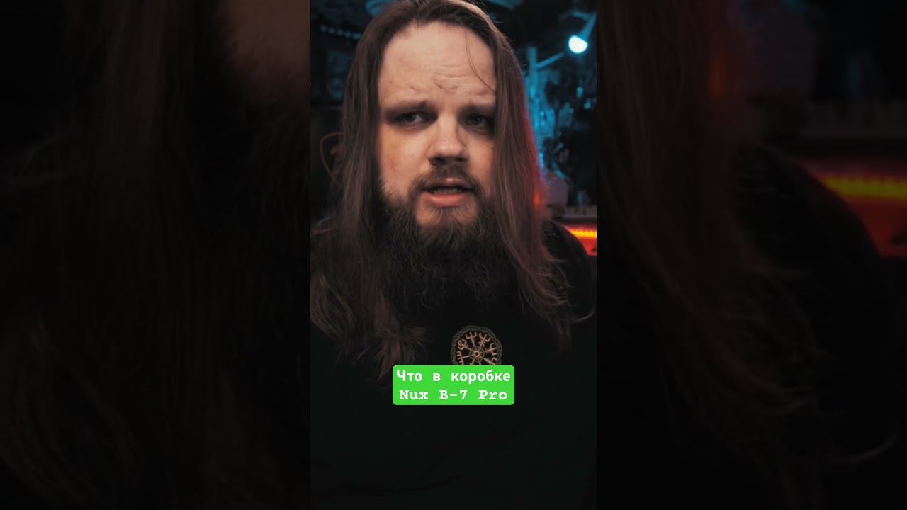 Что в коробке Nux B-7 Pro смотреть онлайн