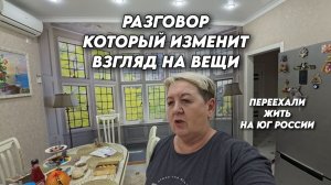 1080 Обзор наших покупок/Жизнь пенсионеров на юге/Приготовила вкусный обед