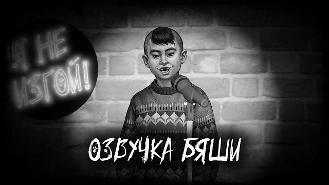 Визуальная новелла "Зайчик" / "Tiny Bunny". Озвучка Бяши. Модификация: "Зайчик: Я не изгой!" смотреть онлайн