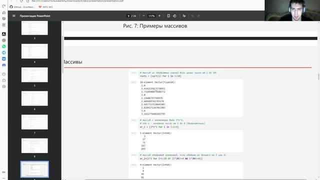[КППСАД] Лабораторная работа 2 - Защита Презентации