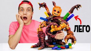 НЕ ВЗДУМАЙ ЛЕПИТЬ ЛЕГО МОНСТРОВ !