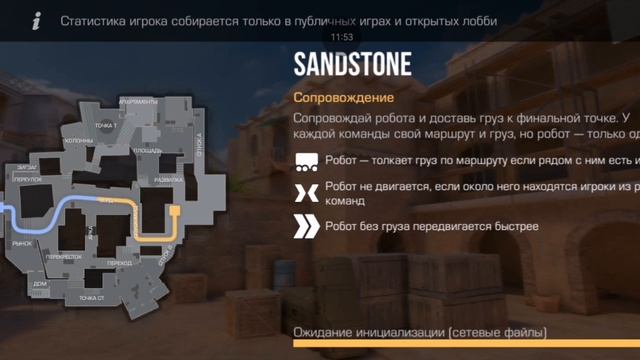Играем в стндофф 2