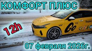12 часов в такси | Высадил пассажирку посреди смены | Истерика ребенка