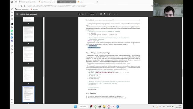 [КППССАД] Лабораторная работа 4 - Выполнение
