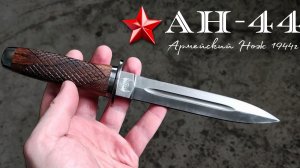 АН-44 для ЗМЕЯ! ⚔
Нож Руслану с позывным - ЗМЕЙ 🪂