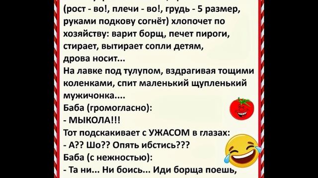 Иди борща поешь