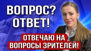 Продавать или нет?Продавец обиделся!Покупатель с веткой!Доля в доме!Покупают без проверки и др ??