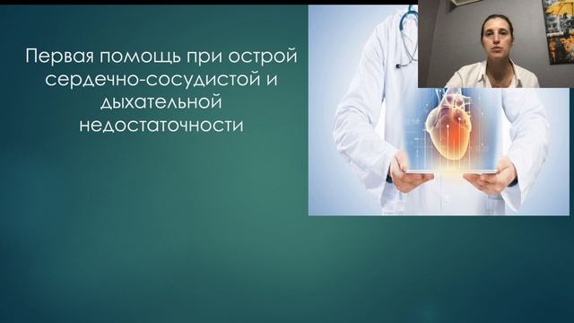 Тема 4.2 медсестра 1 часть смотреть онлайн