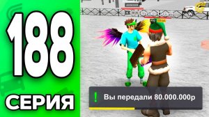 ЗАЧЕМ вы ЭТО ПРОДАЕТЕ..🤯📉 Путь Бомжа на ГРАНД МОБАЙЛ 188 - в GRAND MOBILE