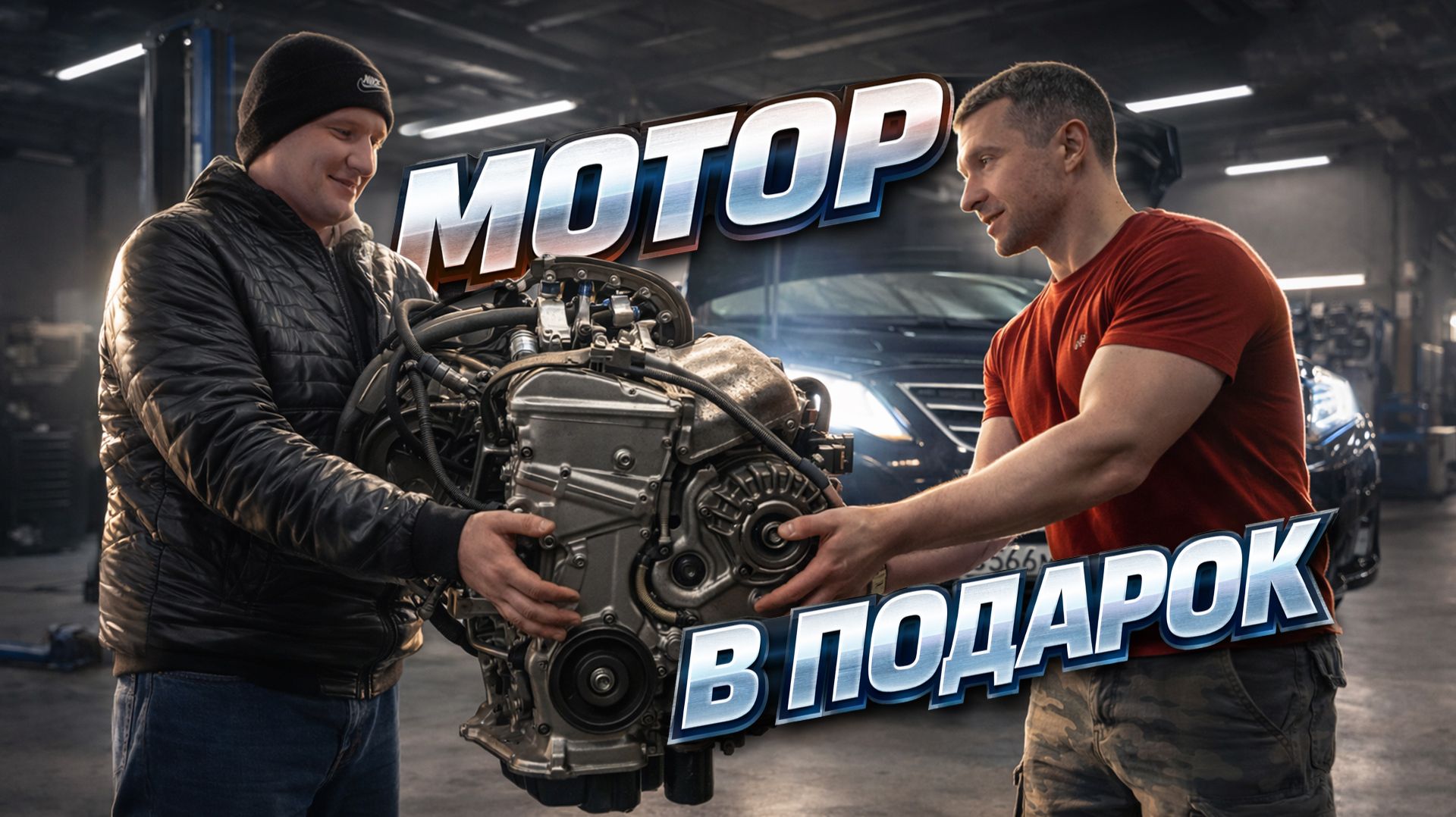 Китайский мотор на Toyota Camry