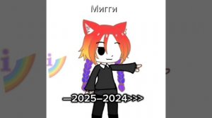2026—2024🌷