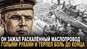 Он зажал раскалённый маслопровод голыми руками и терпел до конца. История героя Виктора Кускова