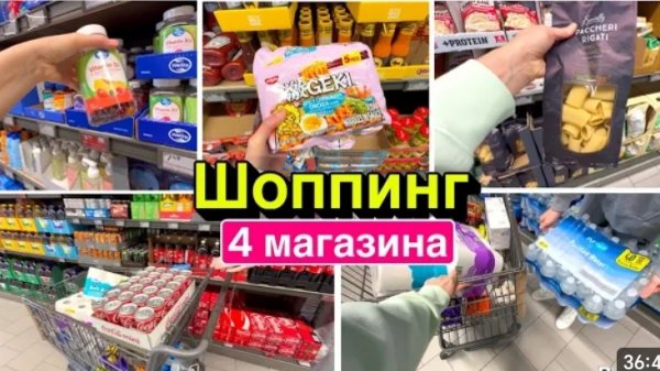 США Влог Большой Шопинг с Левой 4 магазина