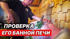 ИСПЫТАНИЕ парением! Тестим ПЕЧЬ для бани «КАСТРАМА» вместе с производителем.
