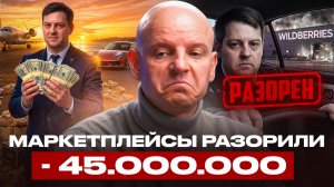 Такси после бизнеса на 45 миллионов. Реальность, о которой молчат инфоцыгане.