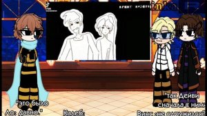 ///реакция идеального мира на Лололошку///Калеб, Кавинский, Лололошка.///