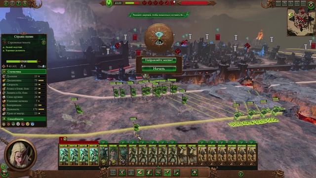 Total War_ WARHAMMER 3 #9 Эльфы Аргвилон