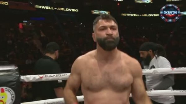 Полный бой - Андрей Орловский против Бен Ротвелл
