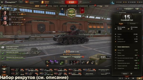 Kav4egg стрим | Мир танков