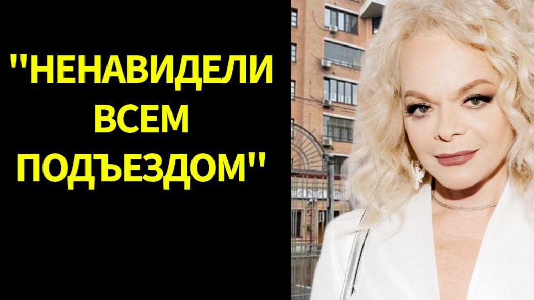 В сети активно обсуждают КАК Долина ДОВЕЛА ВЕСЬ ПОДЪЕЗД смотреть онлайн