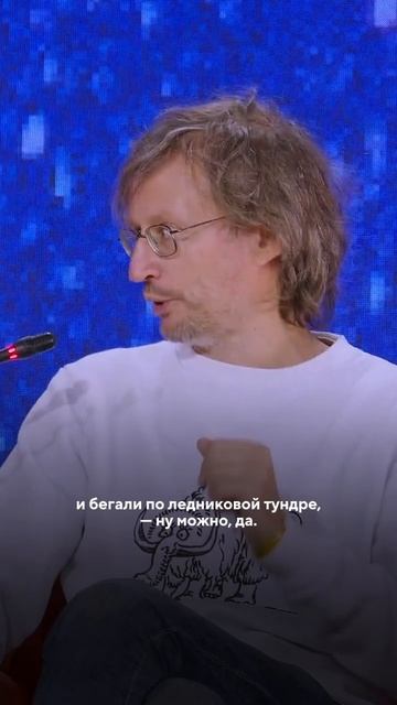 Антрополог Станислав Дробышевский о том, почему даже критики науки от нее зависят