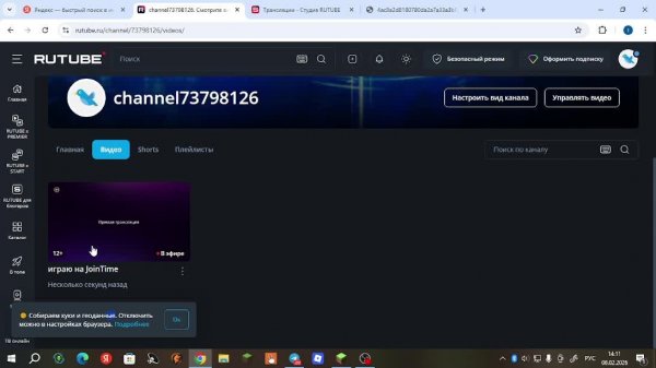 играю на JoinTime