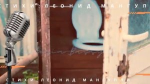 Вокзальная песня о времени дорогах и людях на чемоданах стихи Леонида Мангупли  @Жизнь_в_песнях