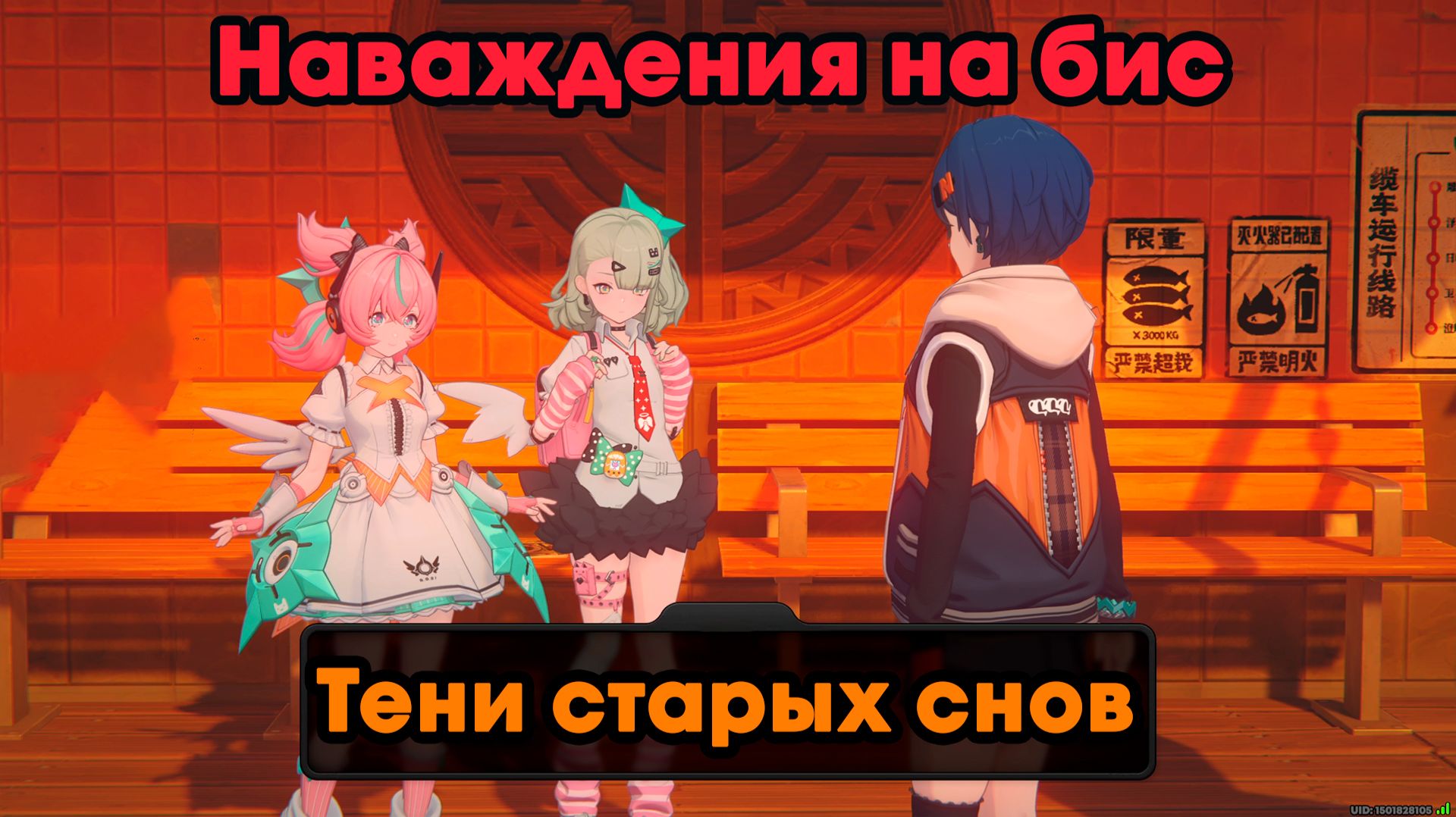 Zenless Zone Zero ➤ Тени старых снов ➤ Наваждения на бис ➤ Прохождение игры ZZZ смотреть онлайн