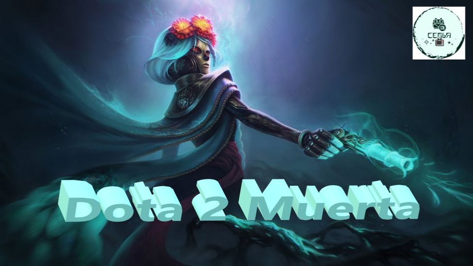 СТРИМ ГАЙД Dota 2 Дота 2 Muerta Муэрта в ТРУСЛИВОЙ КОМАНДЕ Рейтинг Прямой Эфир 1 смотреть онлайн
