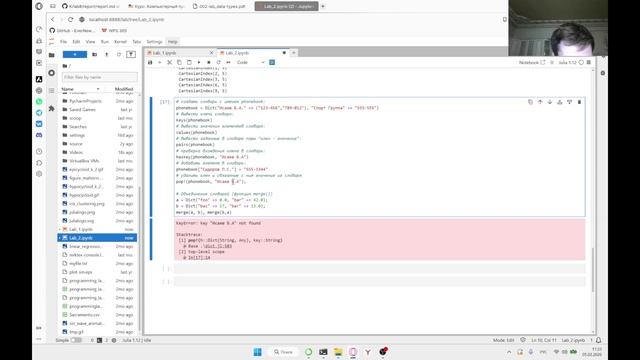 [КППССАД] Лабораторная работа 2 - Выполнение