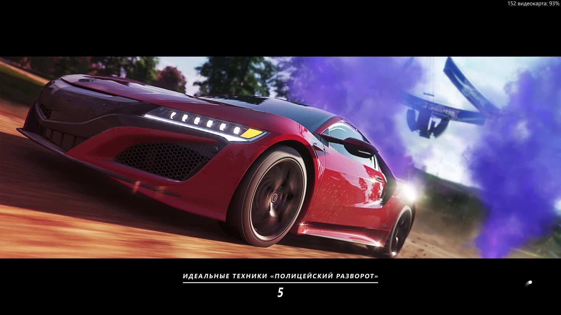 Forza horizon 4 смотреть онлайн