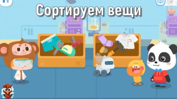 Игра "BabyBus. Сортируем вещи". Детская познавательная игра.