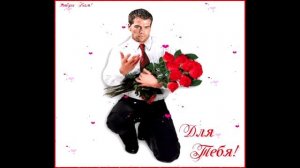 Обманщица любовь