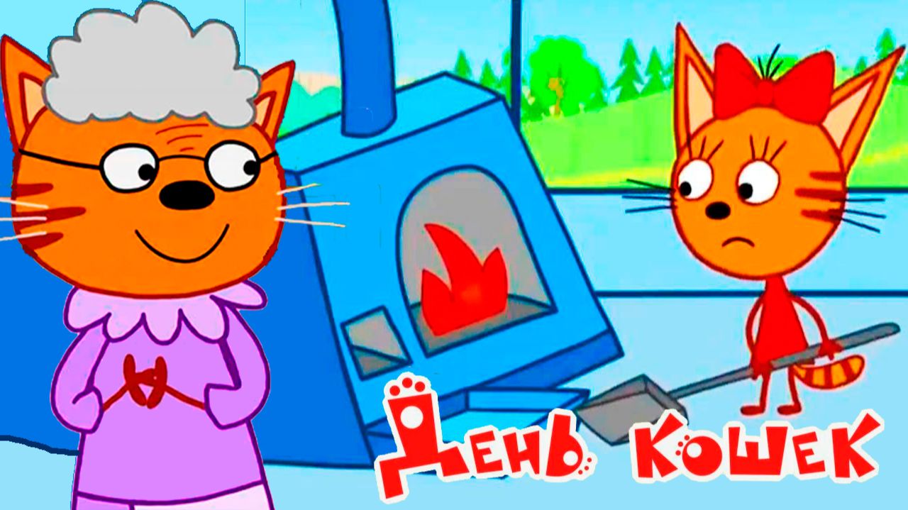 Три Кота Мультфильм - Сборник серий три кота - Мультик Три Кота для детей смотреть смотреть онлайн