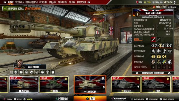 World of Tanks Modern Armor